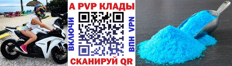 A PVP СК КРИС  сайты даркнета как зайти  Юрьев-Польский  закладка 