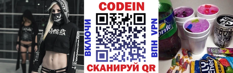 Codein Purple Drank Юрьев-Польский
