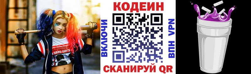 Кодеин Purple Drank  Юрьев-Польский 