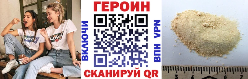 продажа наркотиков  Юрьев-Польский  ГЕРОИН гречка 